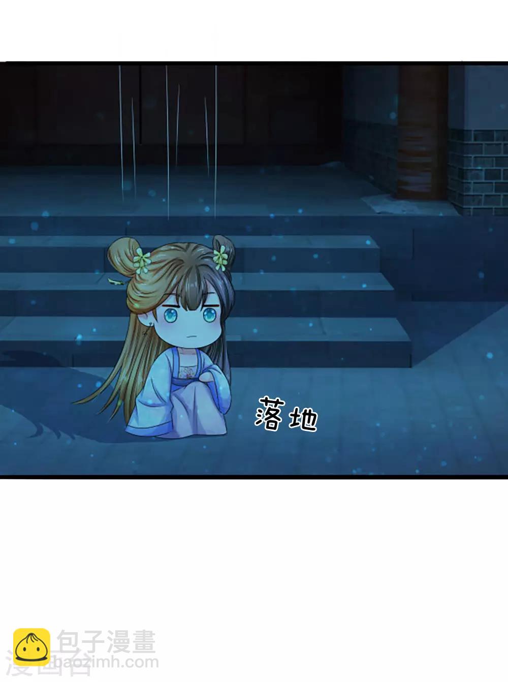 🍚系统逼我做皇后 第90话 解毒的灵药 第17页