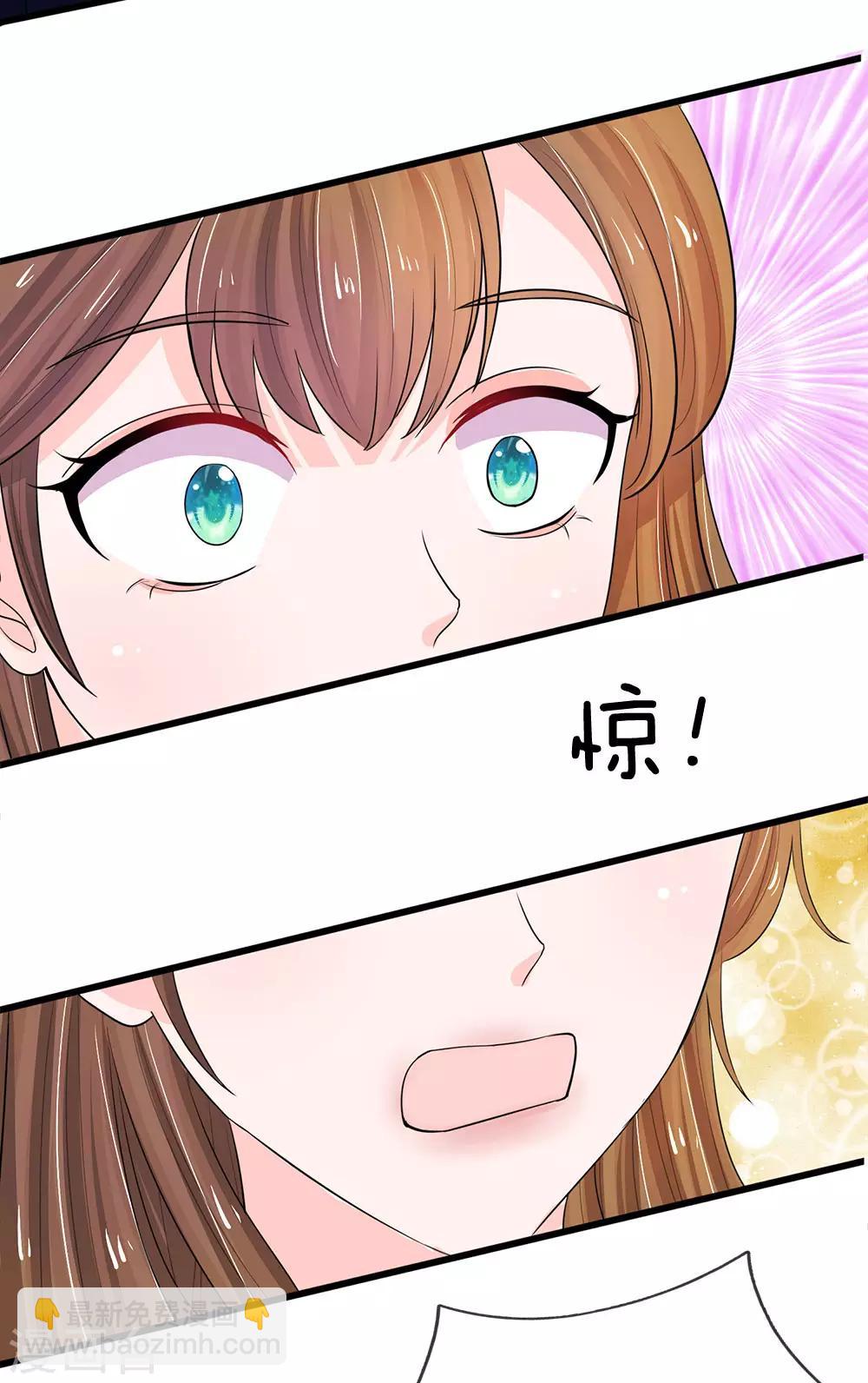 🍚系统逼我做皇后 第92话 违规受罚 第10页