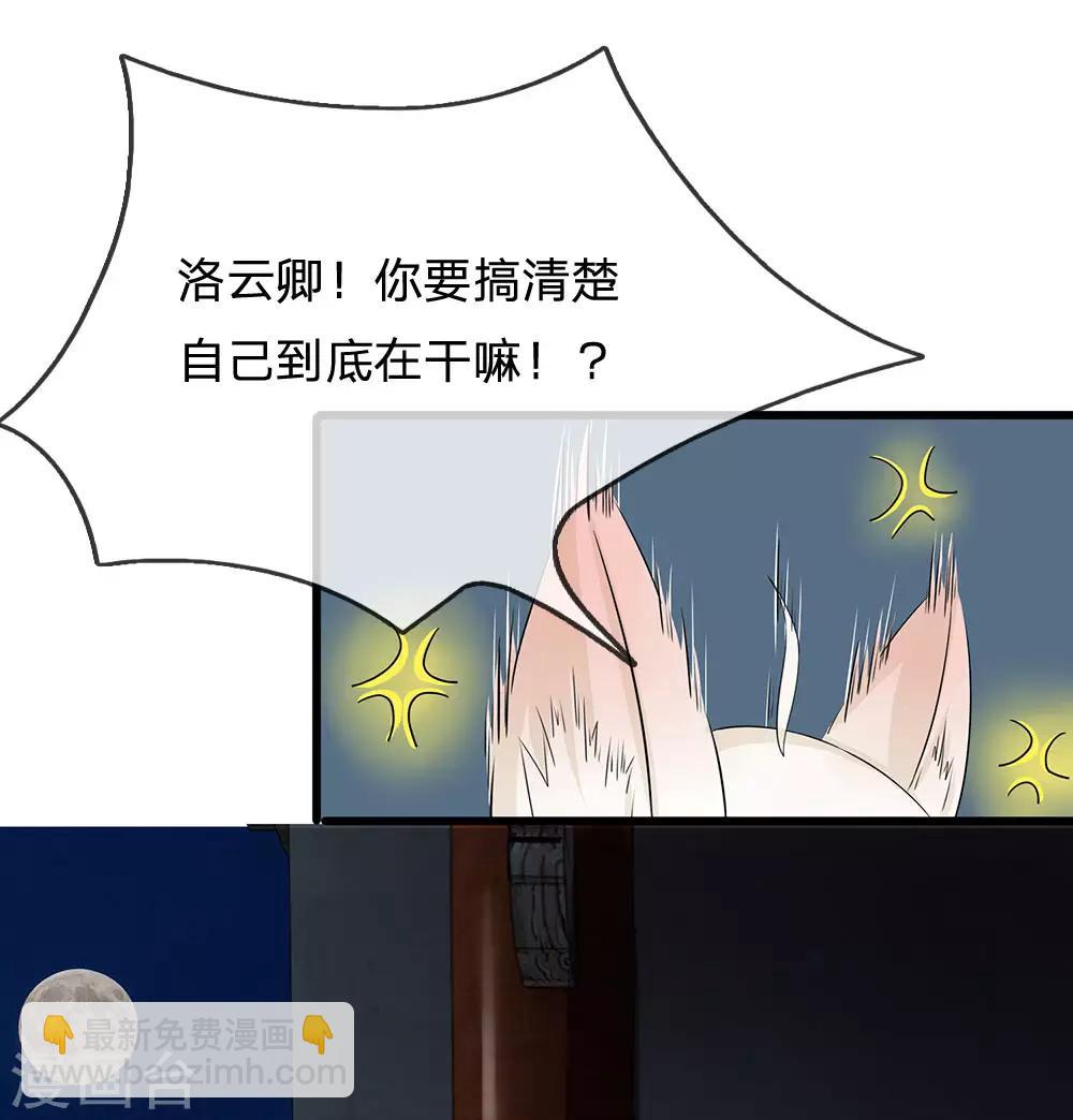 🍚系统逼我做皇后 第92话 违规受罚 第5页