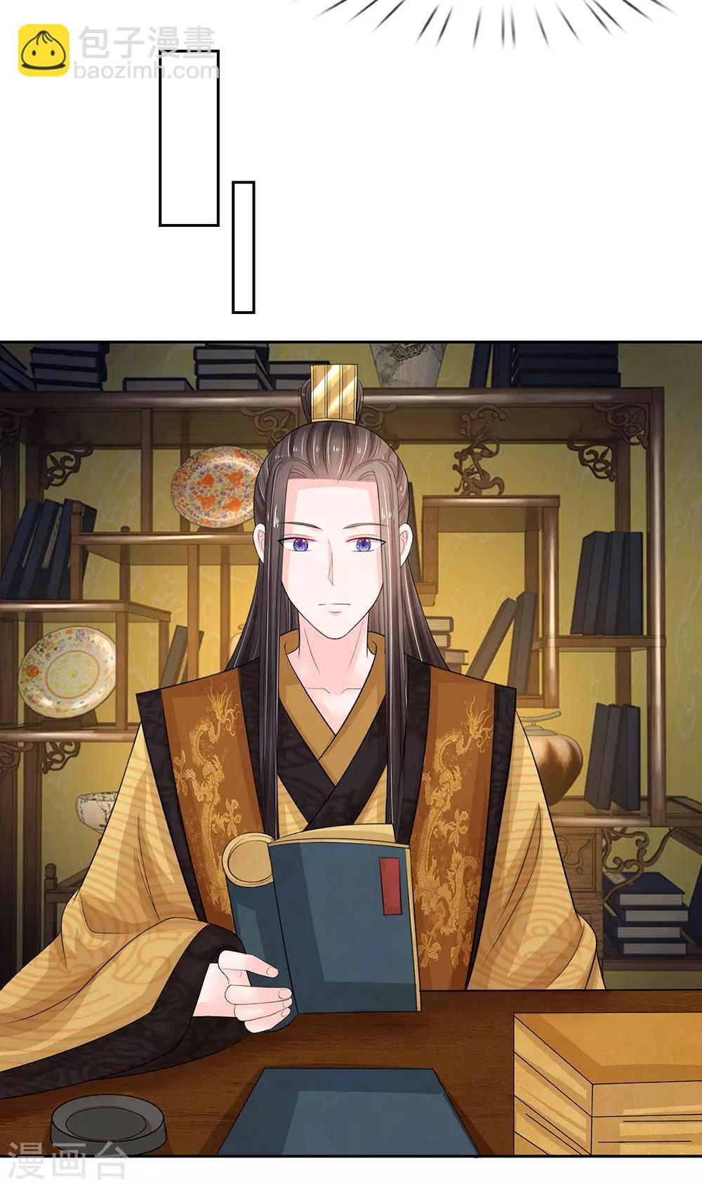 🍚系统逼我做皇后 第94话 尽快解除惩罚 第2页