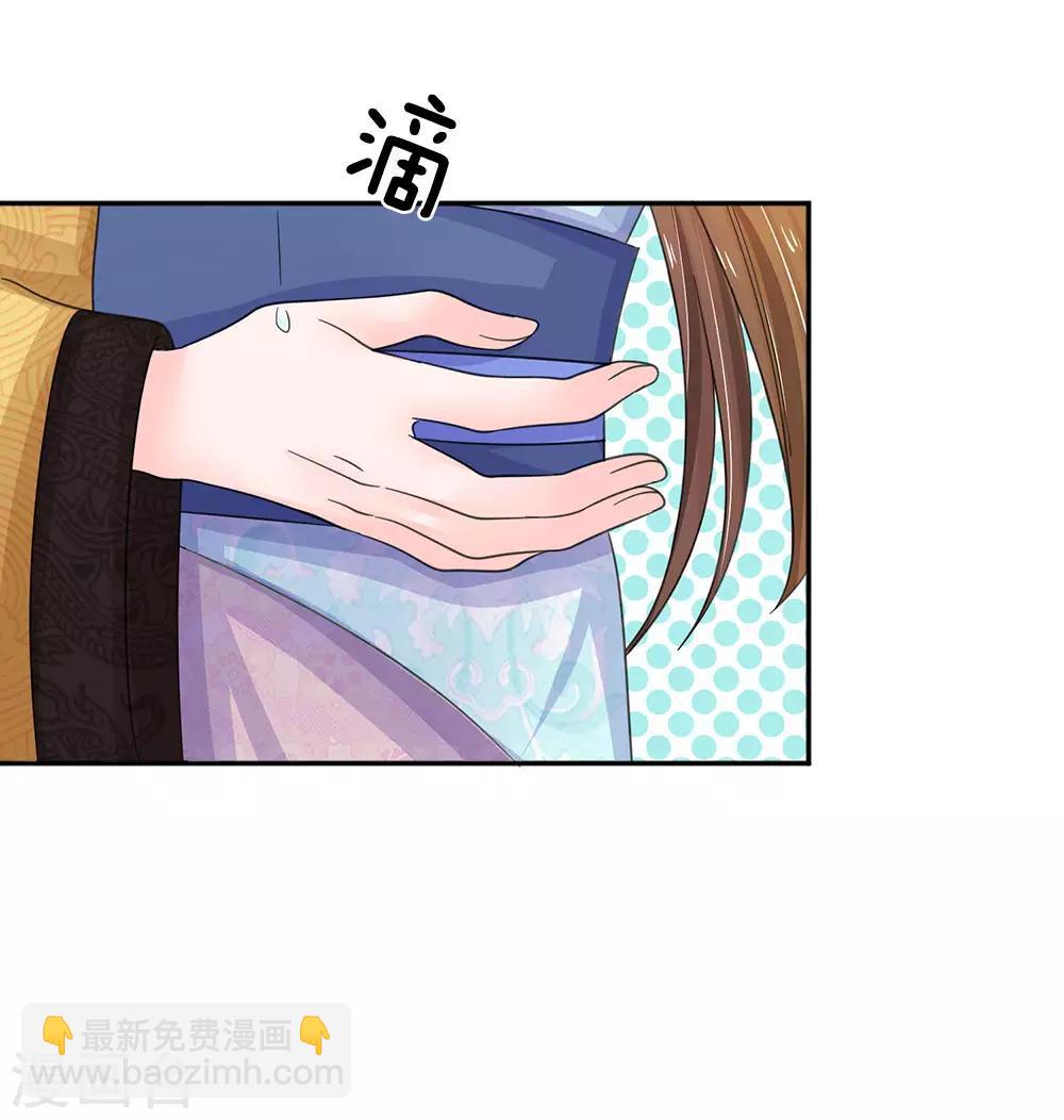 🍚系统逼我做皇后 第94话 尽快解除惩罚 第20页