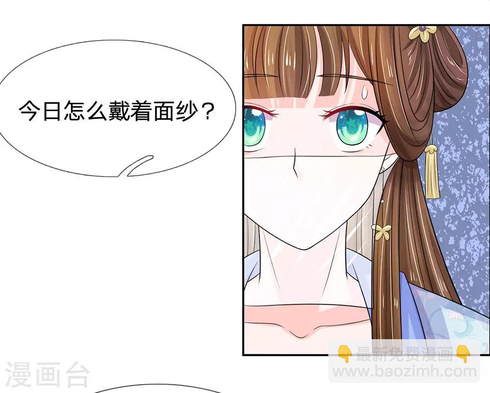 🍚系统逼我做皇后 第94话 尽快解除惩罚 第4页
