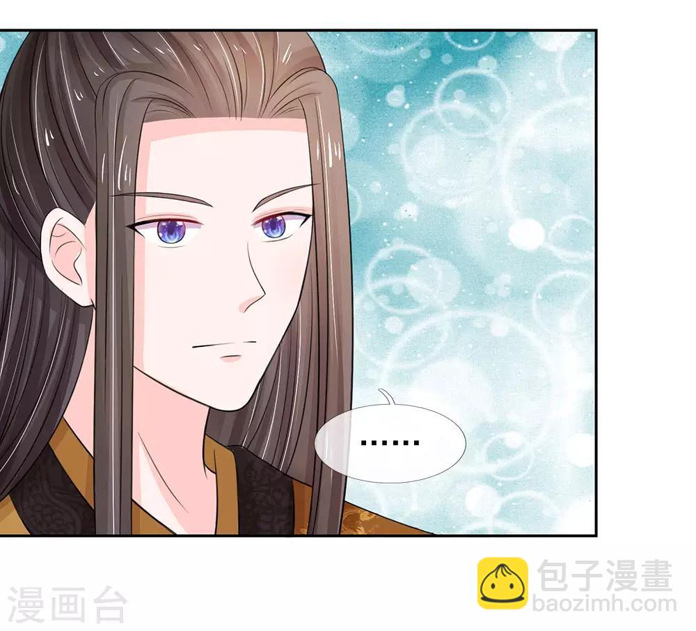 🍚系统逼我做皇后 第94话 尽快解除惩罚 第6页
