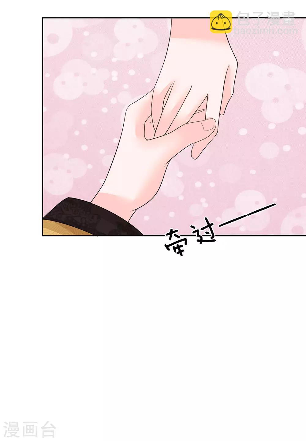 🍚系统逼我做皇后 第94话 尽快解除惩罚 第7页