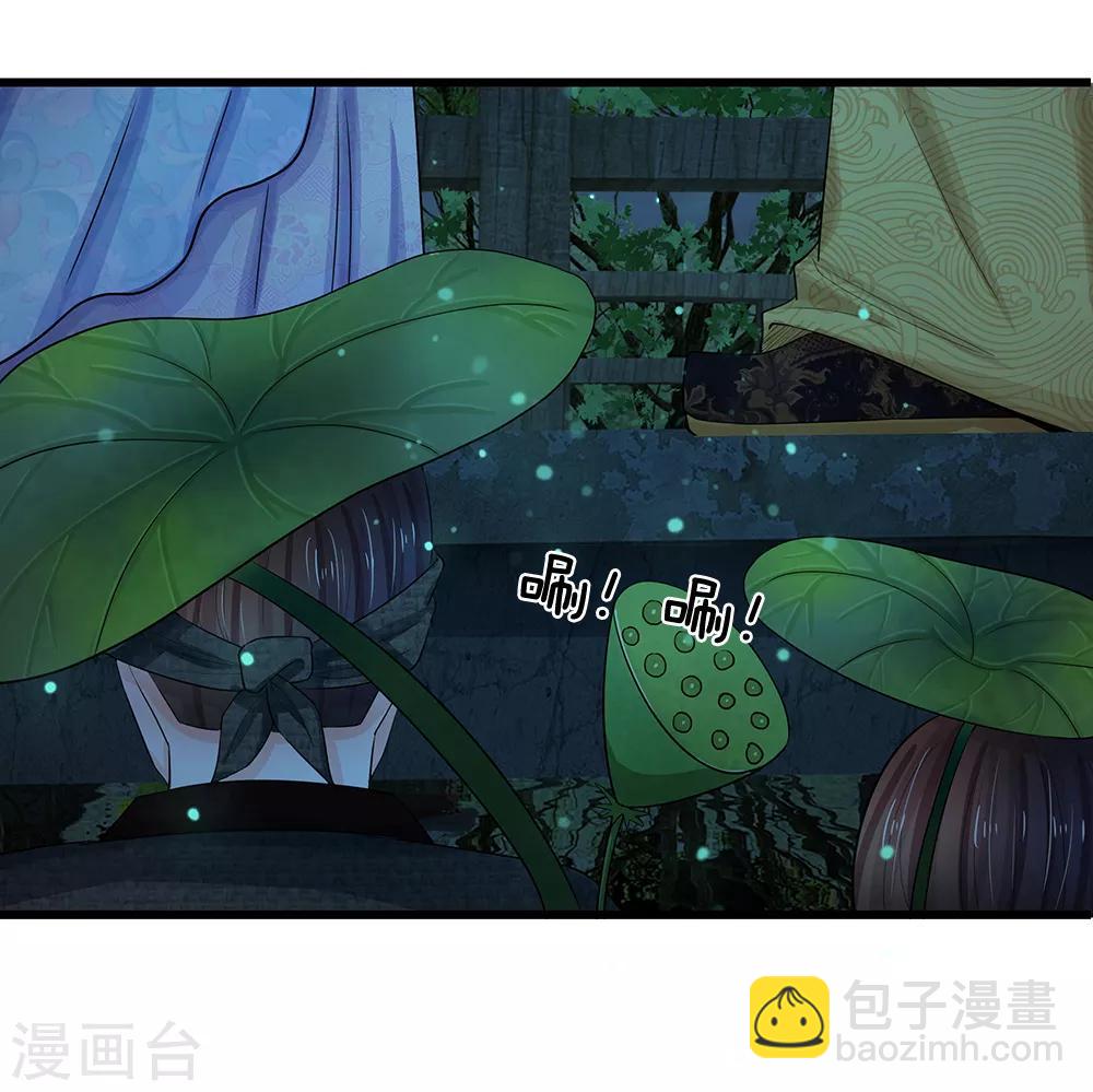 🍚系统逼我做皇后 第96话 有刺客 第11页
