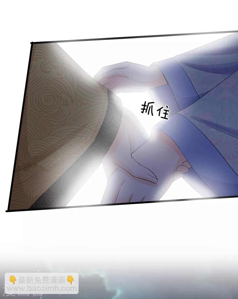 🍚系统逼我做皇后 第96话 有刺客 第15页