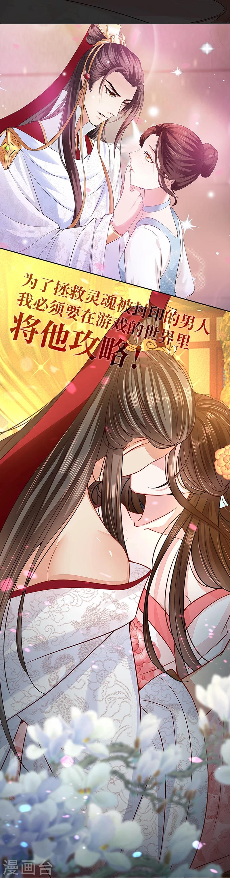 预告-第1话