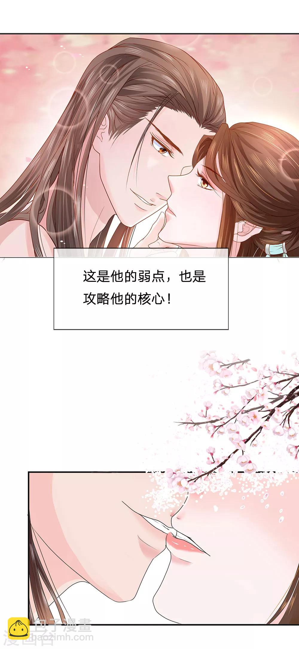 第10话 赵衍人物剖析-第11话