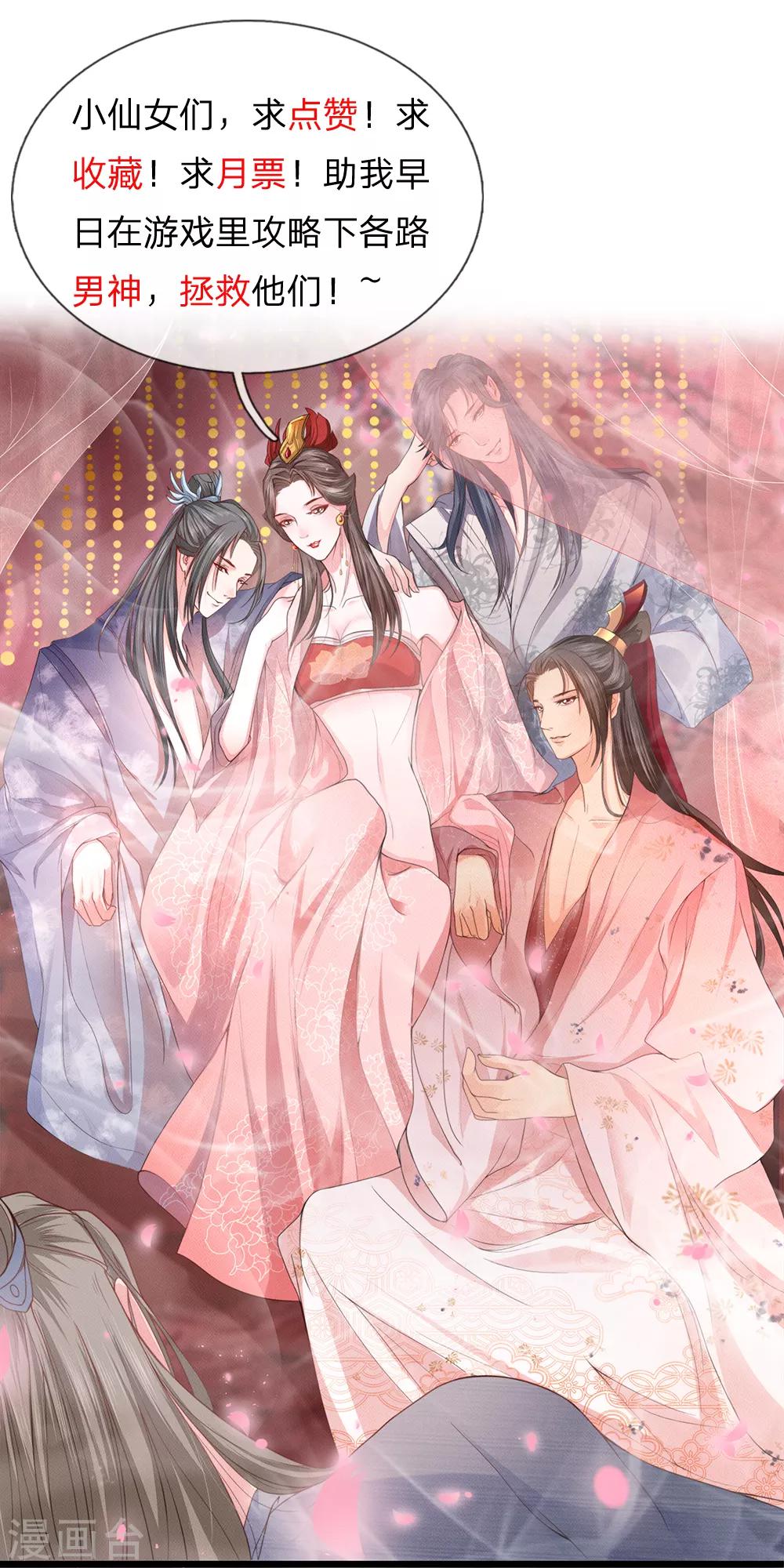 第12话 沉睡的女子-第13话