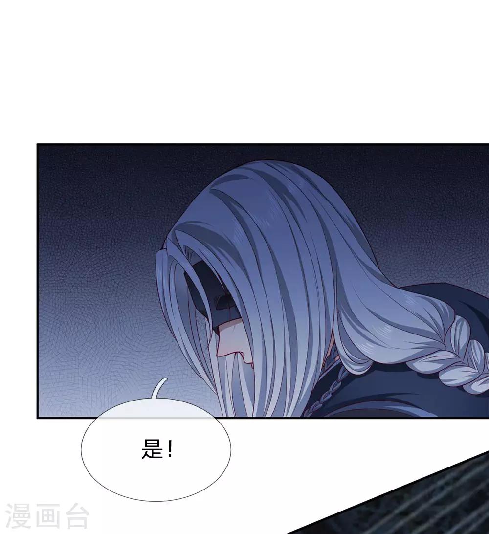 第12话 沉睡的女子-第13话