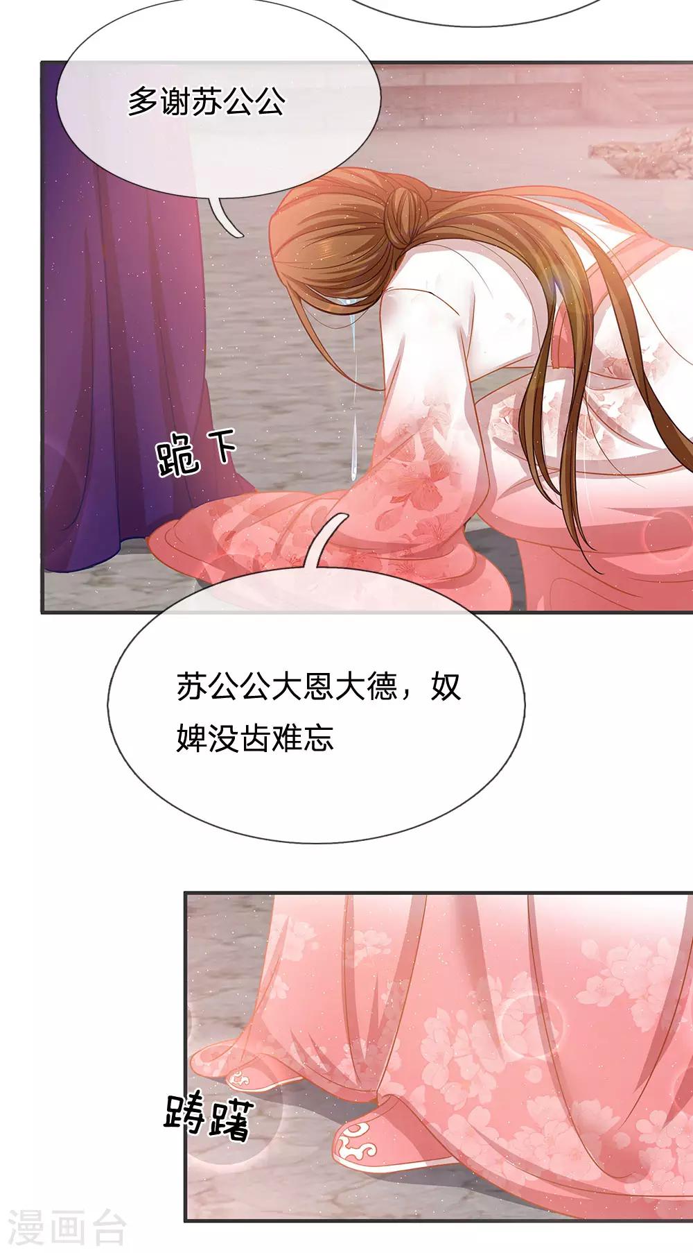 第14话 去留抉择-第15话