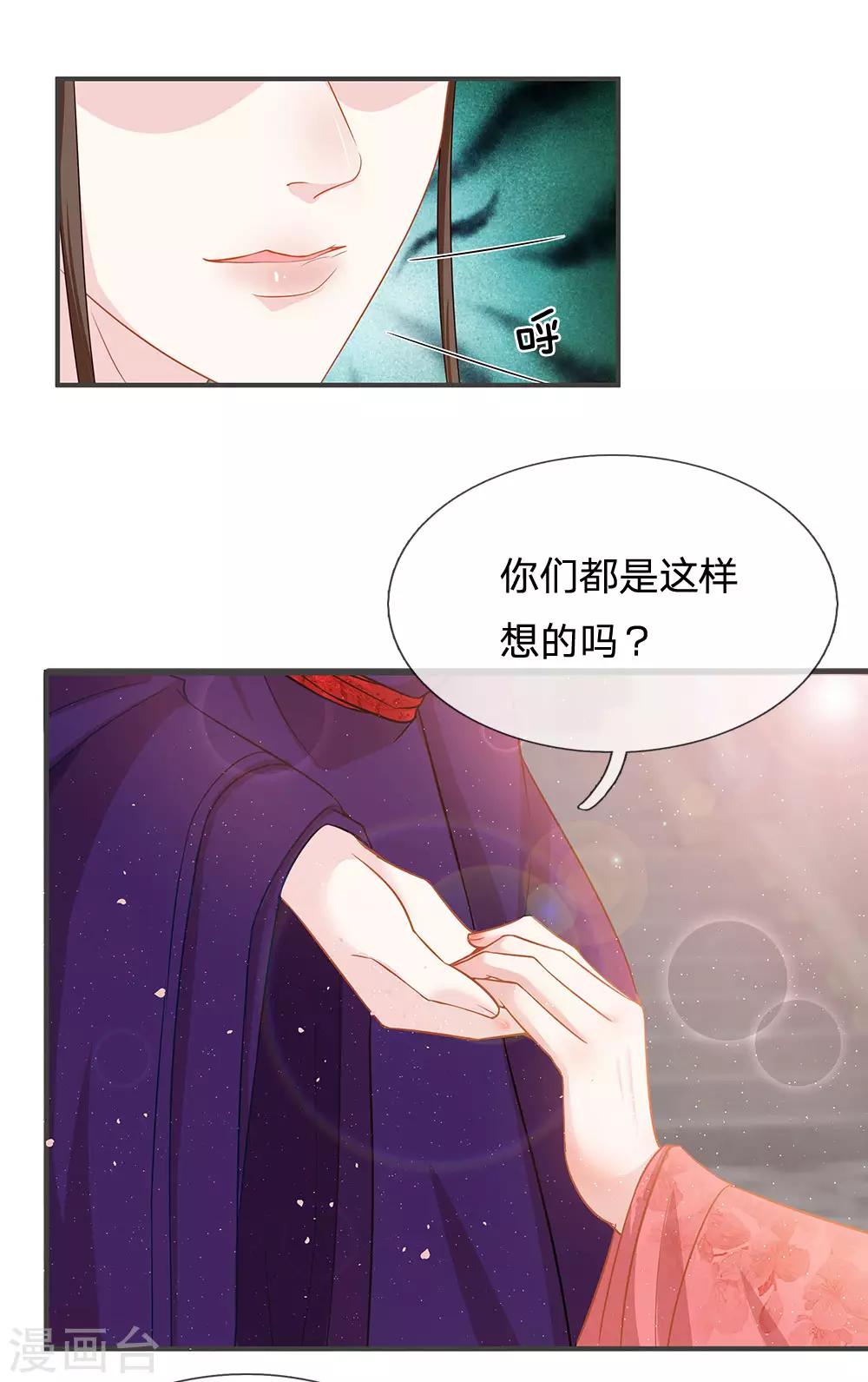 第14话 去留抉择-第15话