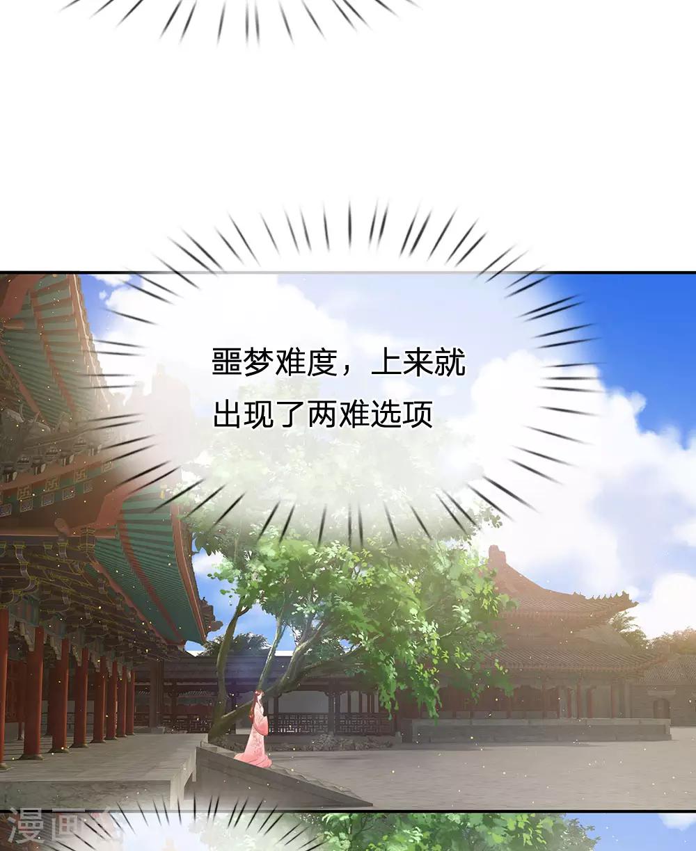 第16话 两难选项-第17话