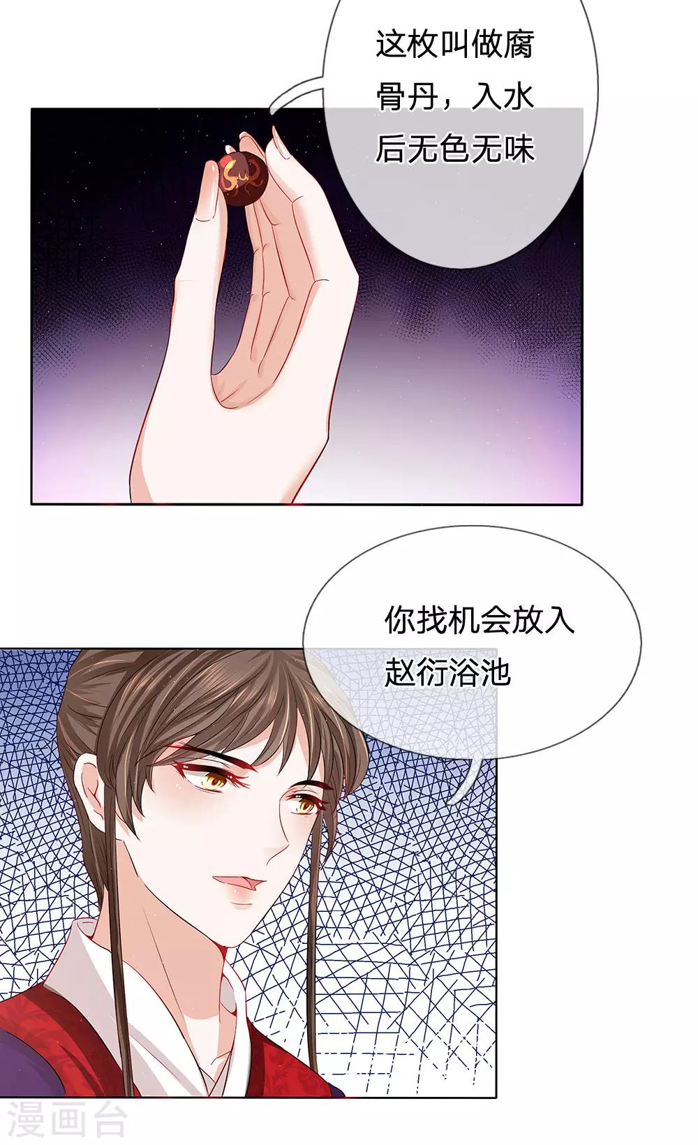 第16话 两难选项-第17话