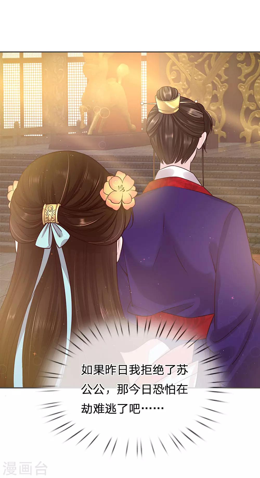 第18话 命悬一线-第19话