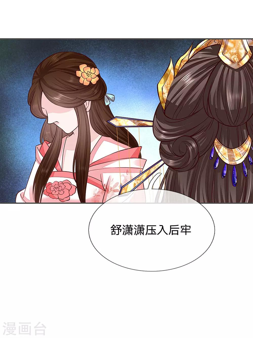 第18话 命悬一线-第19话