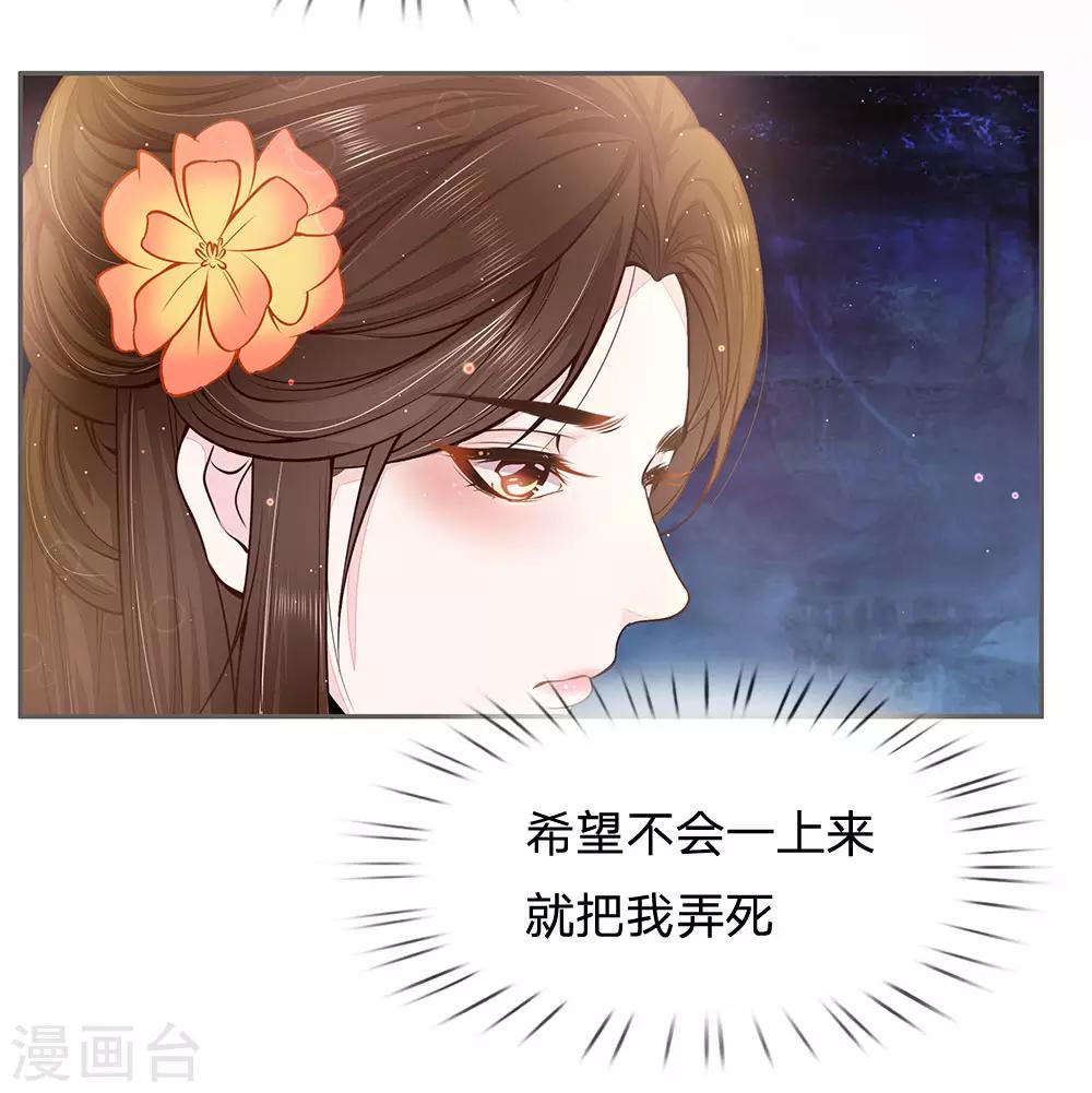 第18话 命悬一线-第19话