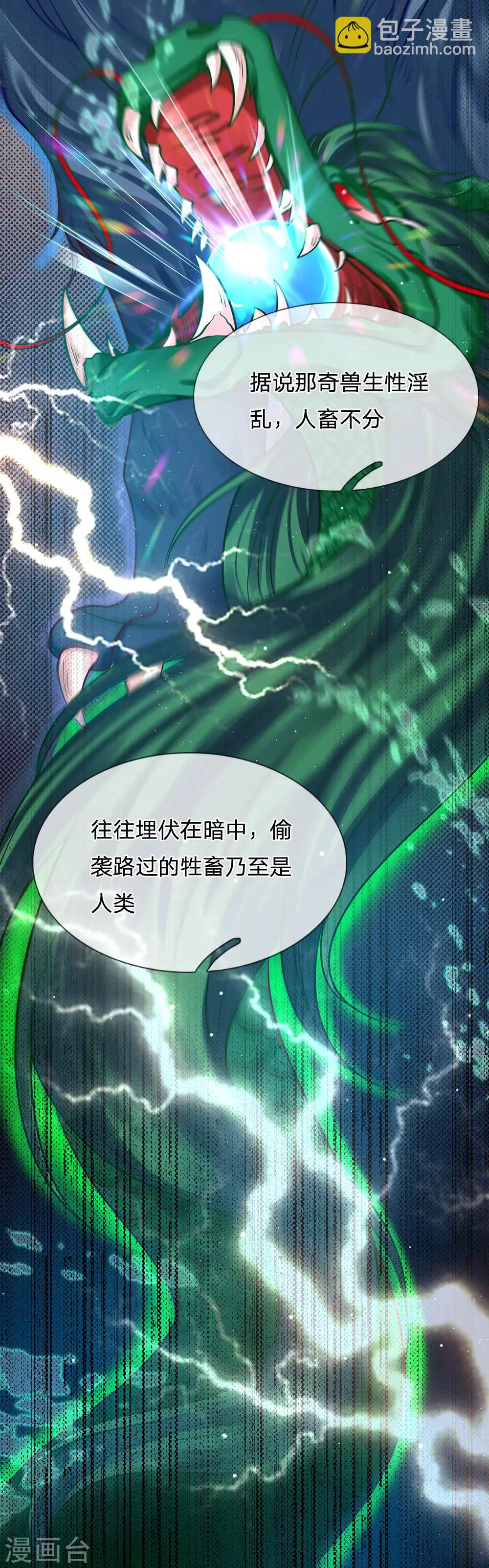 第18话 命悬一线-第19话