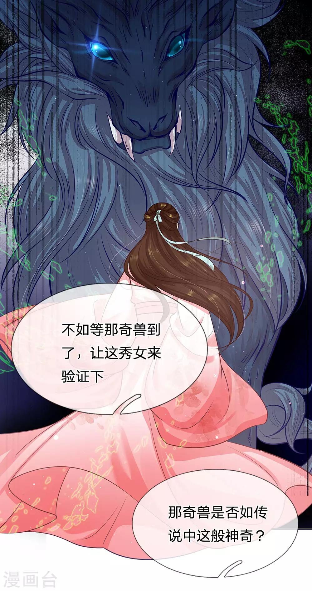 第18话 命悬一线-第19话