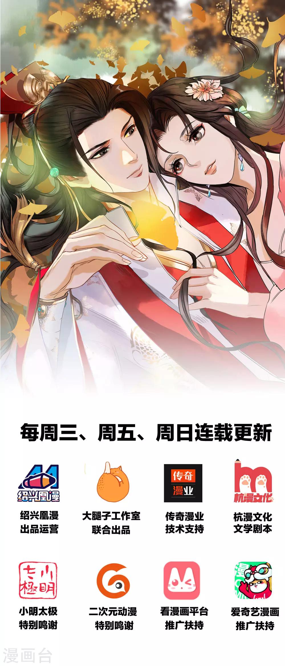 第2话 颜面扫地的相亲-第3话