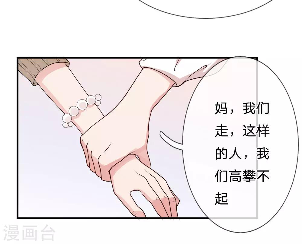 第2话 颜面扫地的相亲-第3话