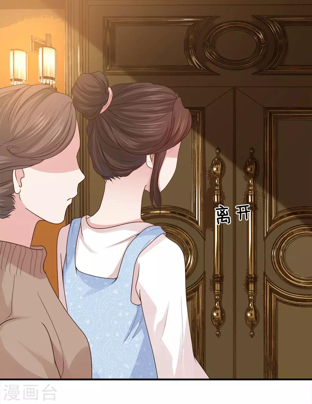 第2话 颜面扫地的相亲-第3话