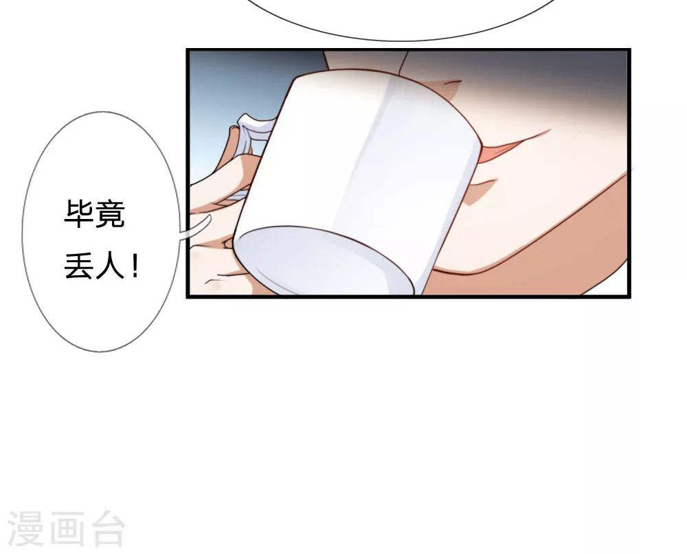 第2话 颜面扫地的相亲-第3话