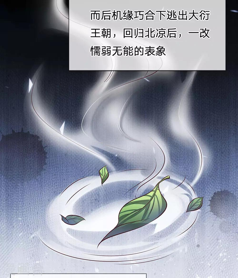 第20话 檀无敌-第21话