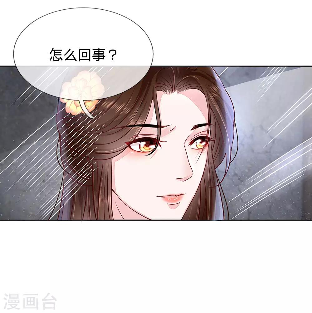 第22话 檀越出逃-第23话