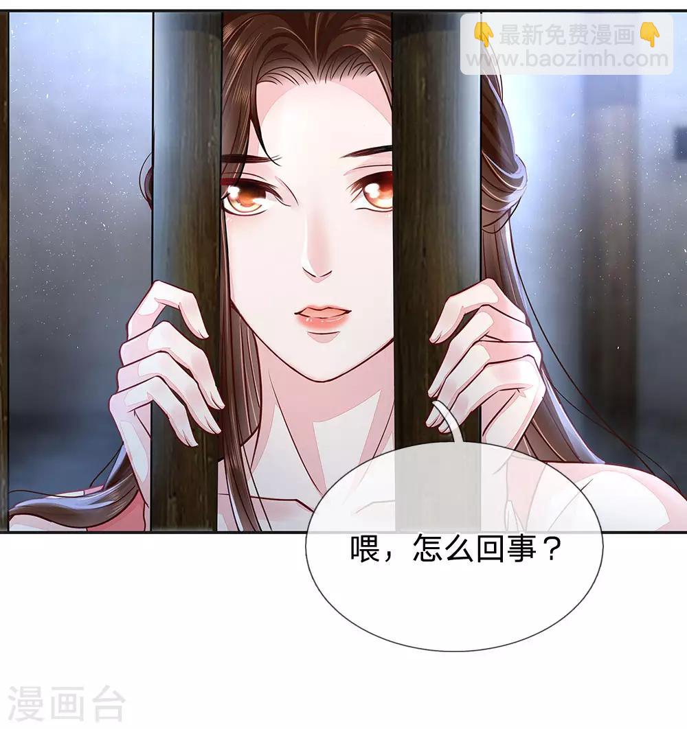 第22话 檀越出逃-第23话