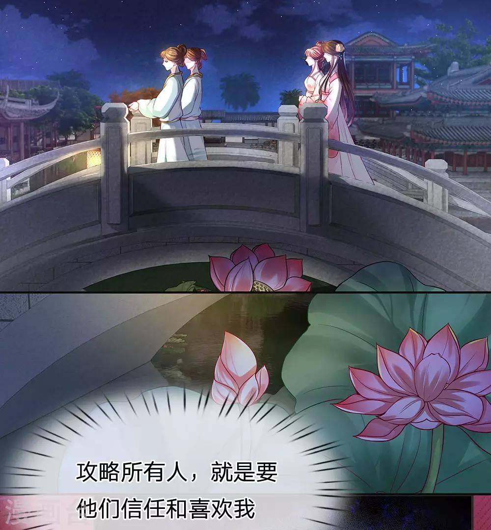第28话 梦魇-第29话