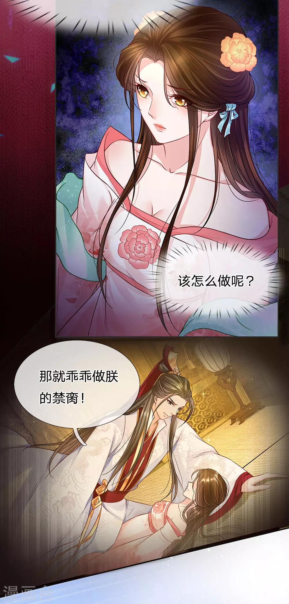 第28话 梦魇-第29话