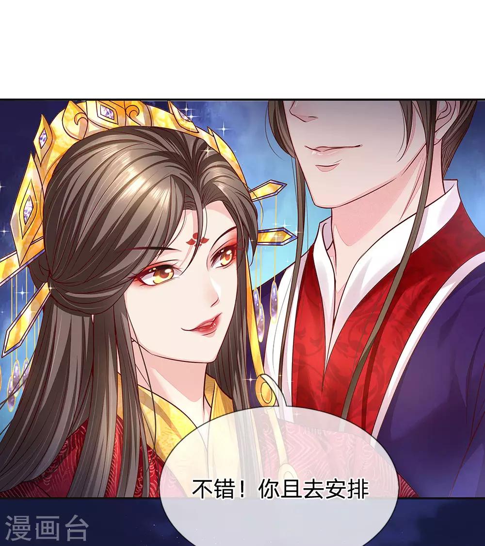 第30话 走一步看一步-第31话