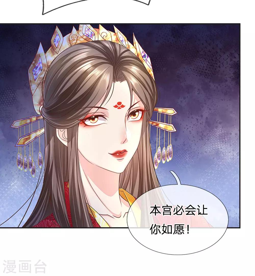 第30话 走一步看一步-第31话
