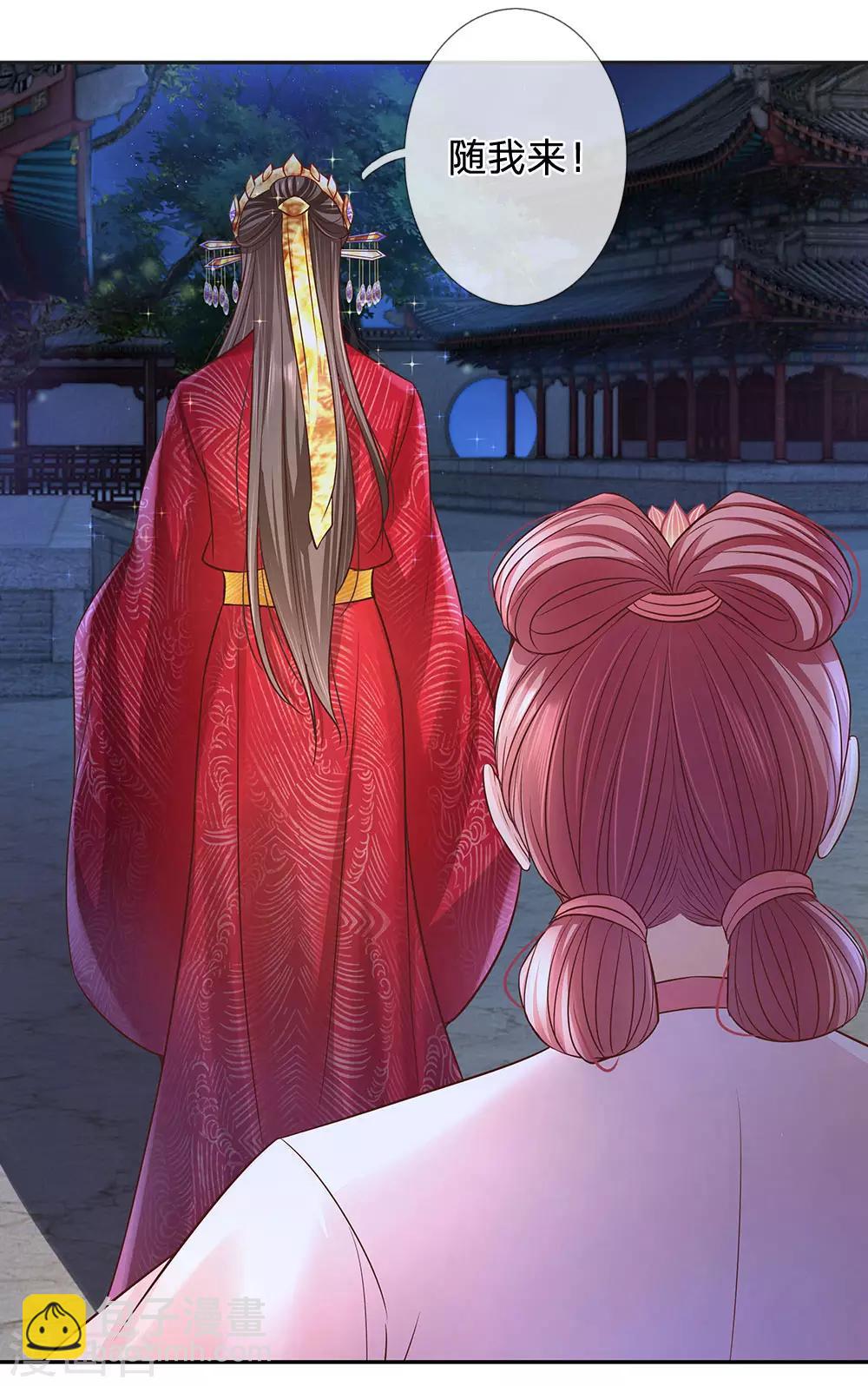 第30话 走一步看一步-第31话