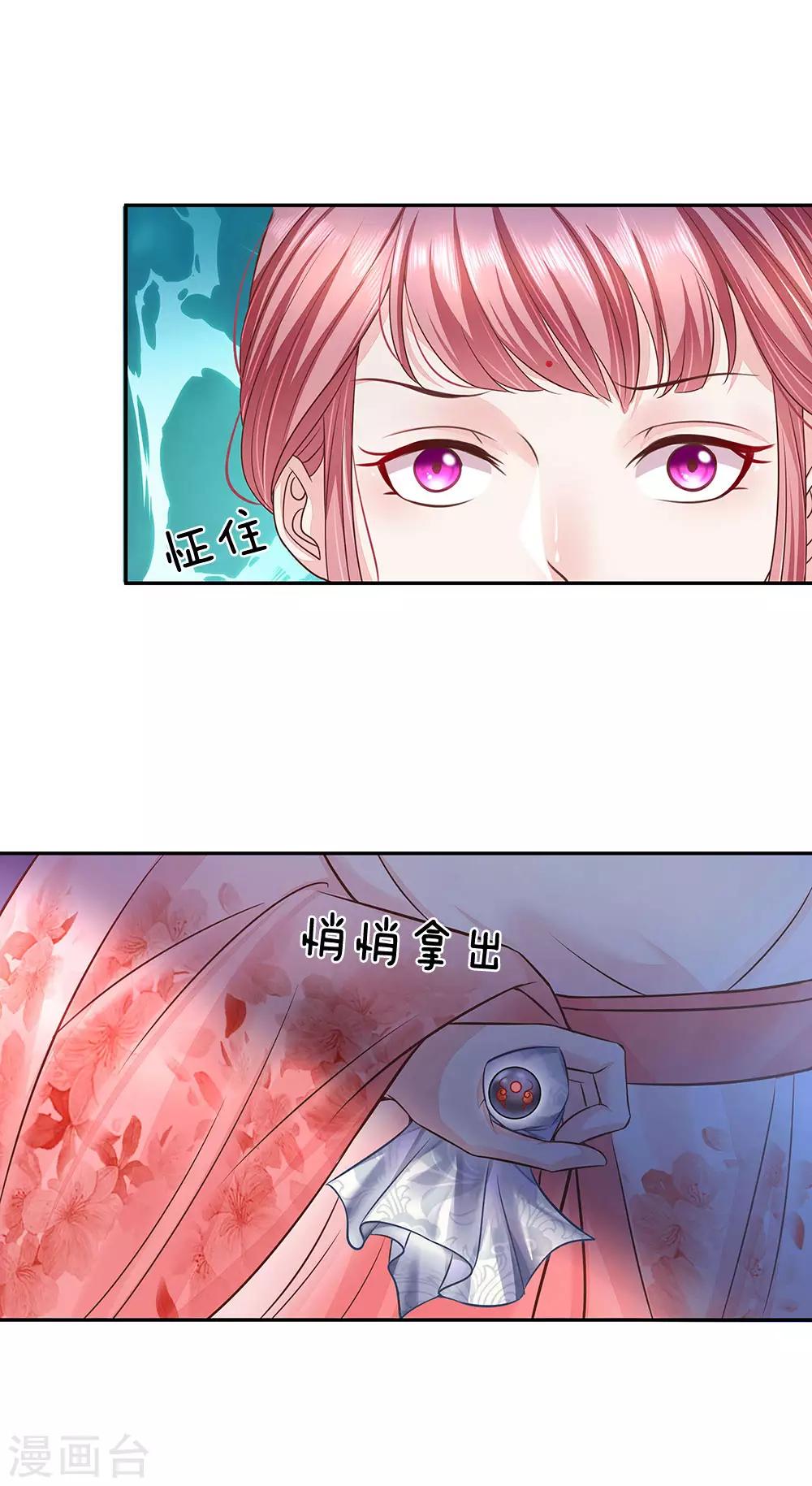 第30话 走一步看一步-第31话
