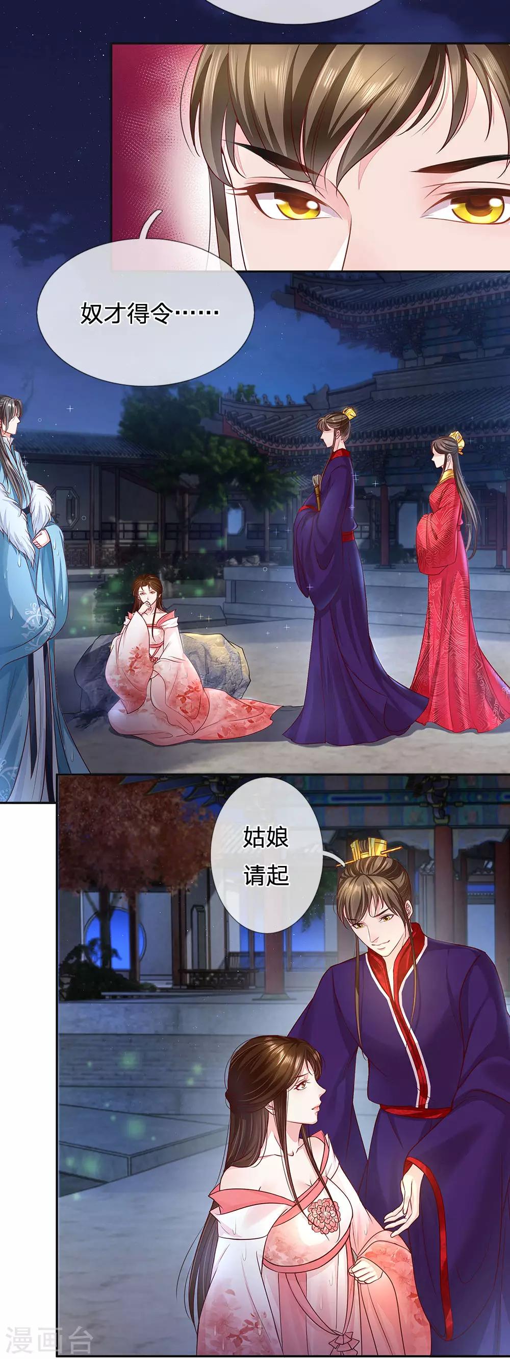 第30话 走一步看一步-第31话