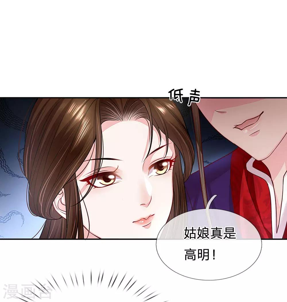 第30话 走一步看一步-第31话