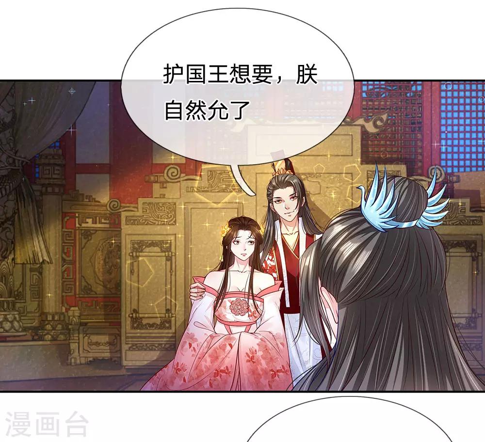 第32话 蝴蝶效应-第33话