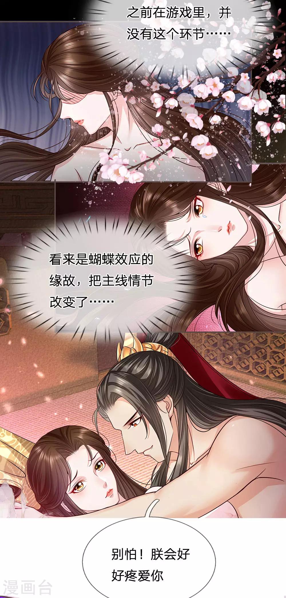 第32话 蝴蝶效应-第33话