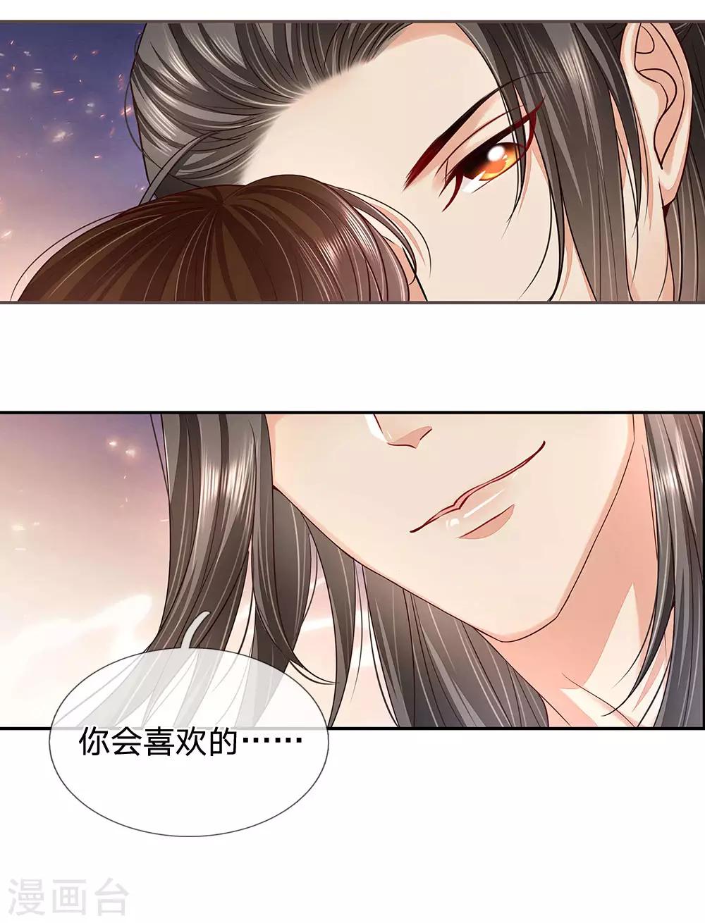 第32话 蝴蝶效应-第33话