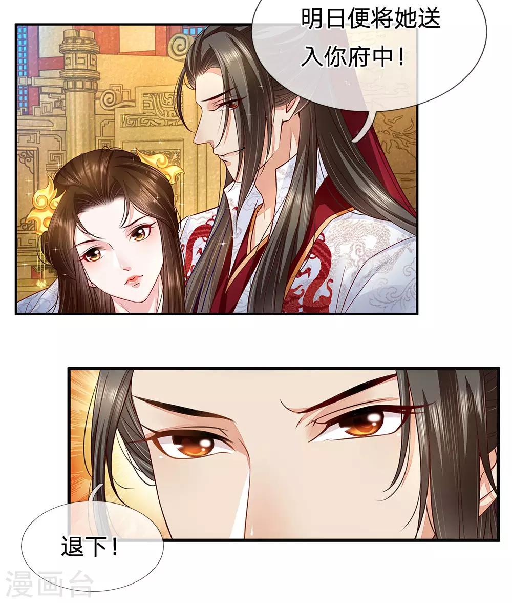 第32话 蝴蝶效应-第33话