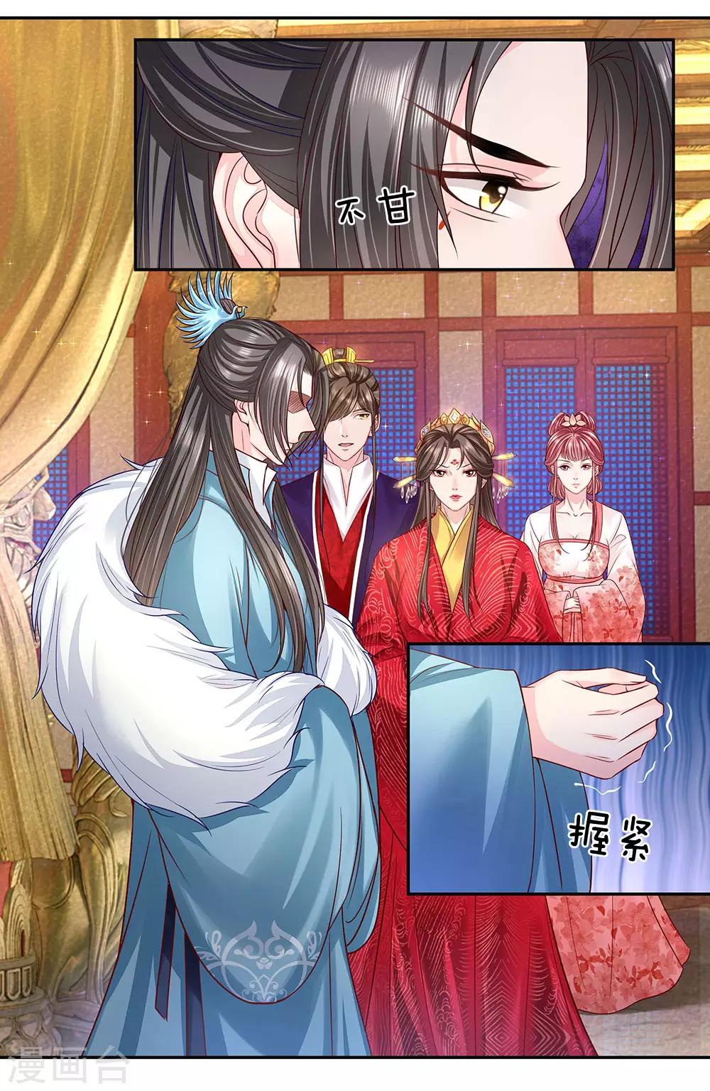 第32话 蝴蝶效应-第33话