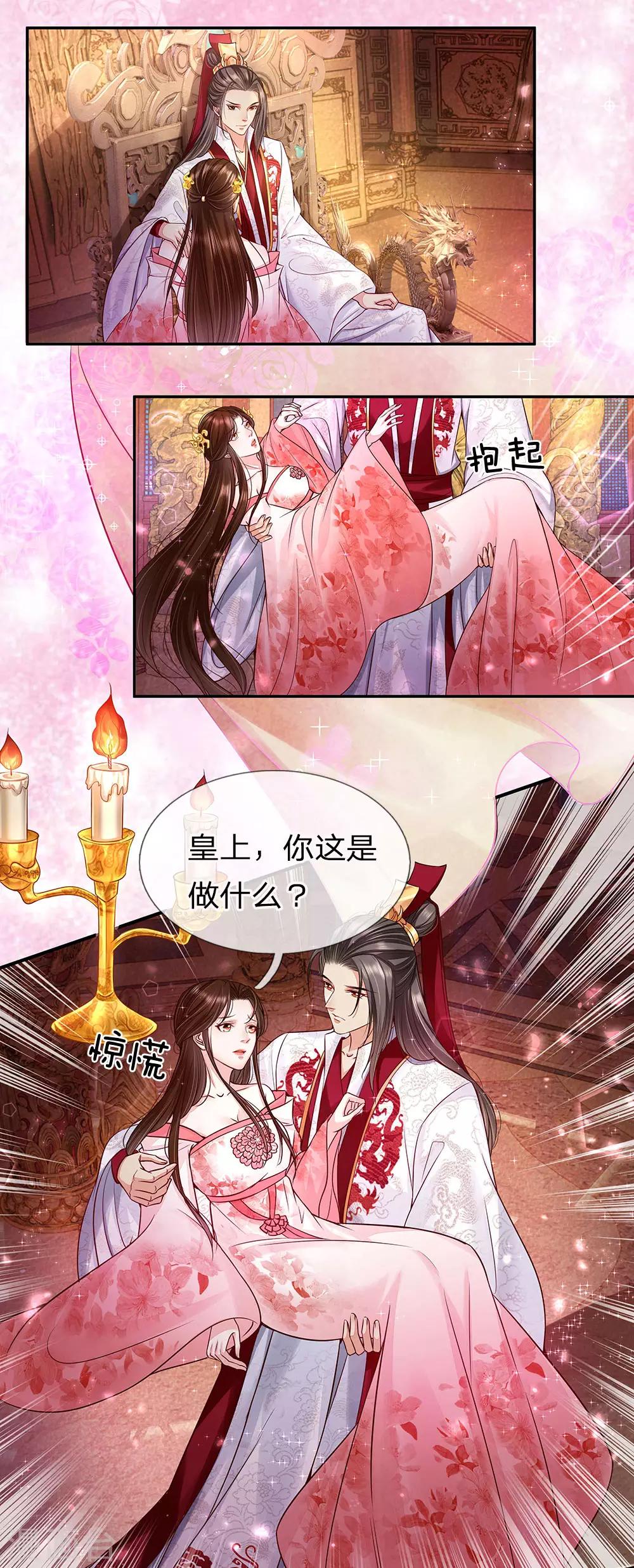 第32话 蝴蝶效应-第33话