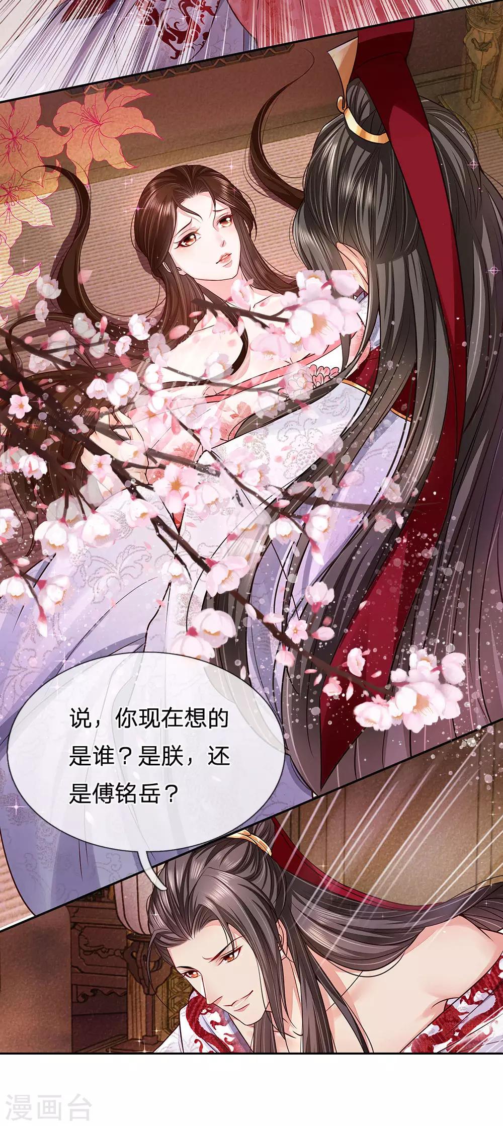 第32话 蝴蝶效应-第33话
