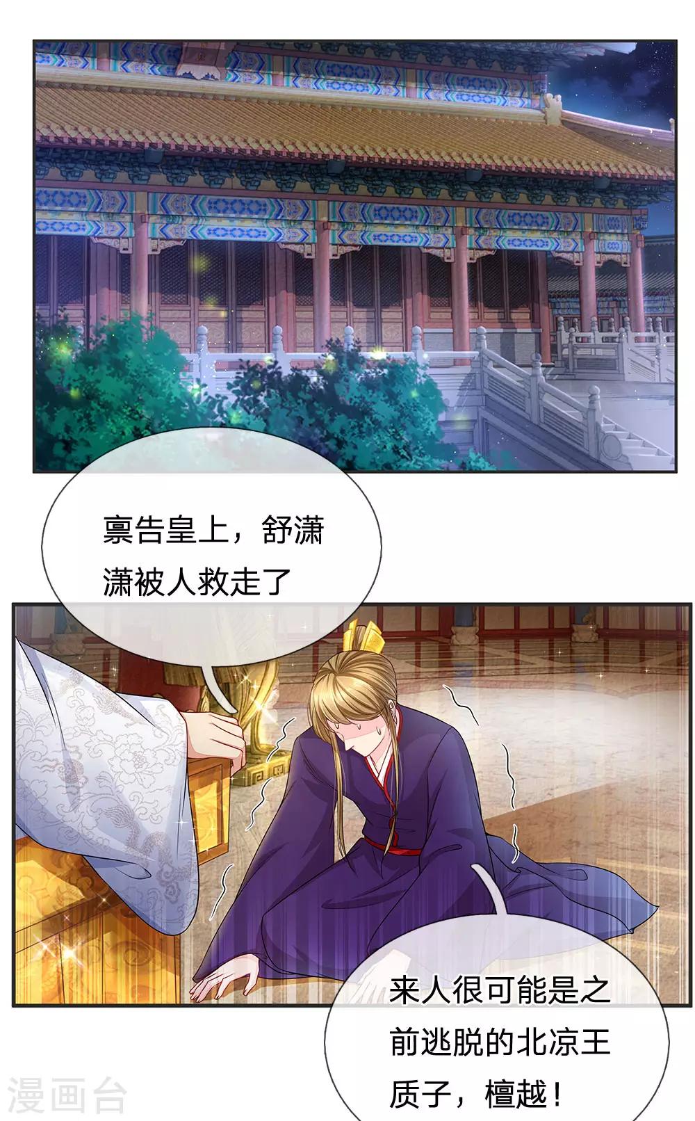 第36话 亡命天涯-第37话