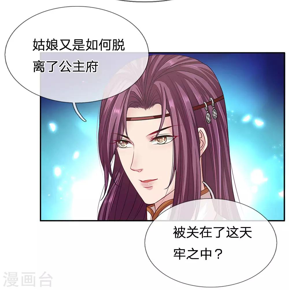 第36话 亡命天涯-第37话