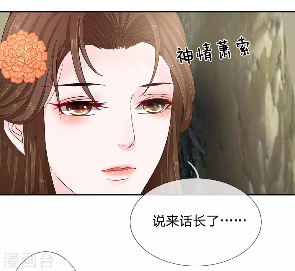 第36话 亡命天涯-第37话