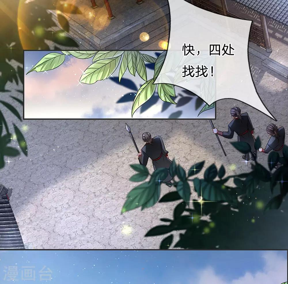 第36话 亡命天涯-第37话