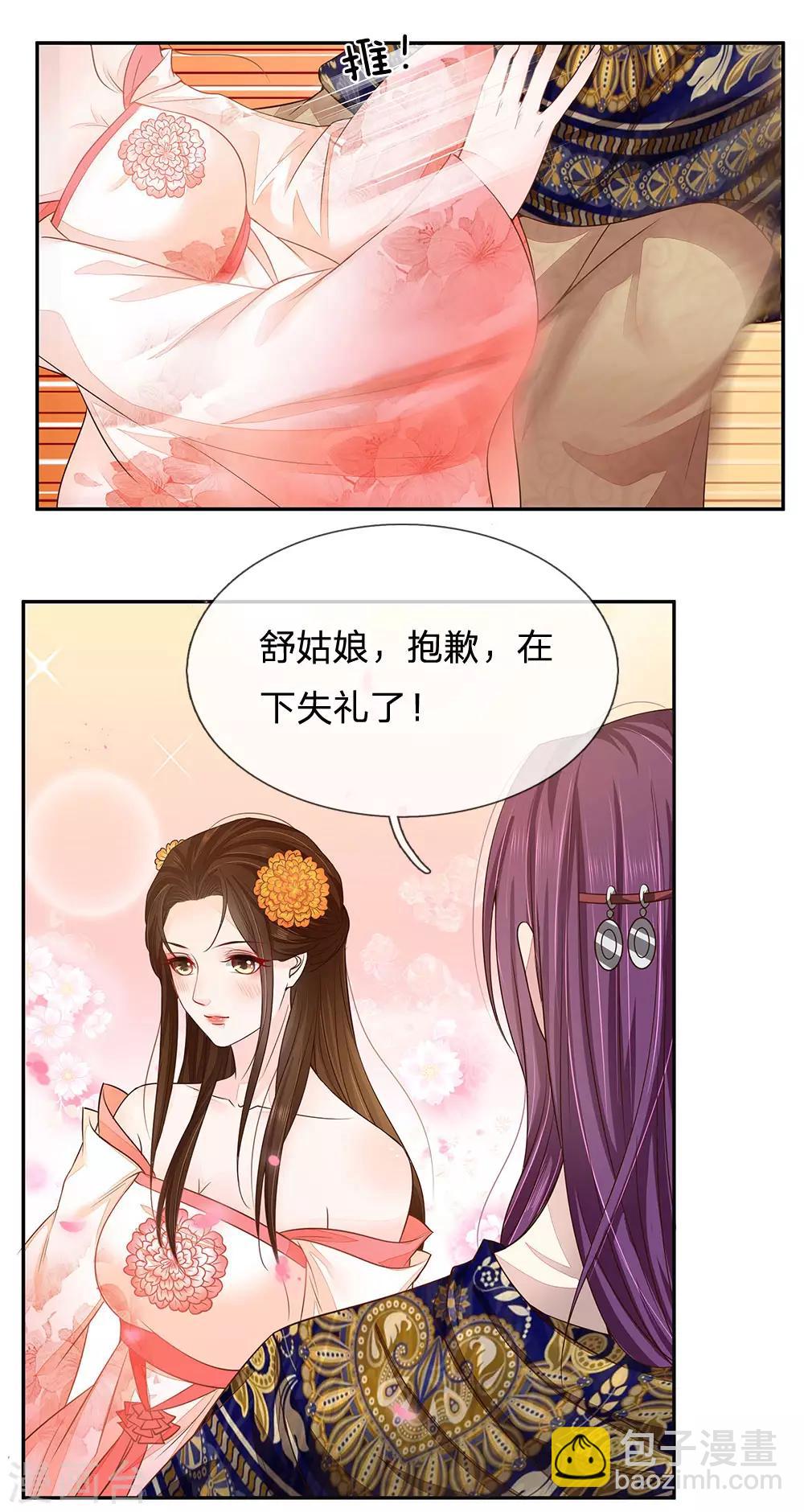 第36话 亡命天涯-第37话